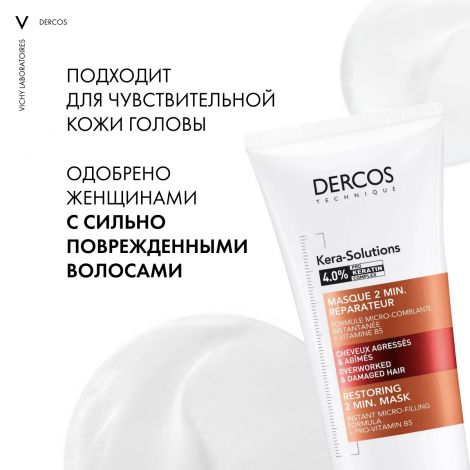 Виши Деркос Кера солюшн экспресс маска реконструирующая поверхность волоса 200мл №5