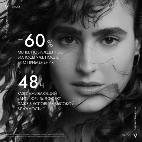 Виши Деркос Кера солюшн экспресс маска реконструирующая поверхность волоса 200мл №4