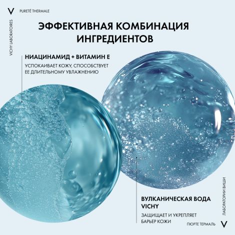 Виши Пюрте Термаль Средство для снятия макияжа с глаз и кожи лица успокаивающее 100мл №4