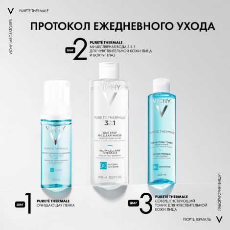 Виши Пюрте Термаль мицеллярная вода с минералами для чувствит. кожи 400мл №7