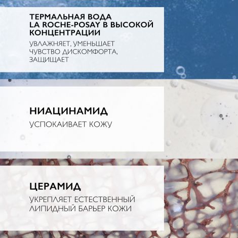 Ля Рош-Позе Толеран Сенситив тонирующий натуральный 50мл №5