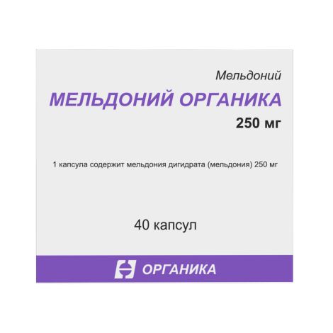 Мельдоний Органика капс. 250мг №40 №4