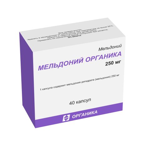 Мельдоний Органика капс. 250мг №40