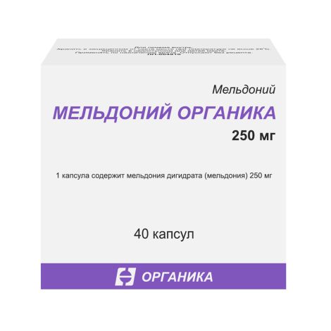 Мельдоний Органика капс. 250мг №40 №2