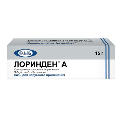 Лоринден А мазь 15г