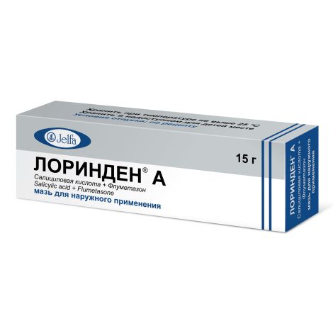 Лоринден А мазь 15г №2