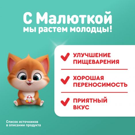 Малютка смесь кисломолочная Малюткa-2 600г №4