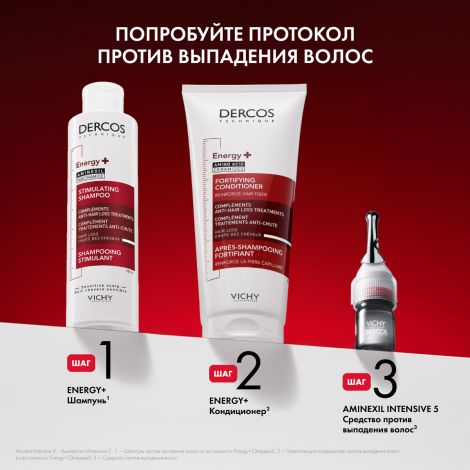 Виши Деркос кондиционер для волос укрепляющий тонизирующий против выпадения волос 200мл №5
