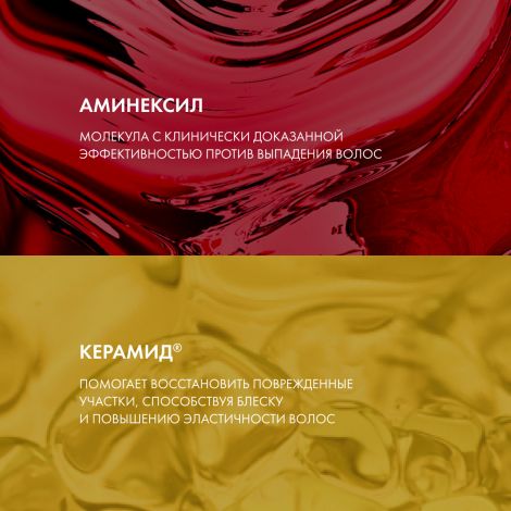 Виши Деркос кондиционер для волос укрепляющий тонизирующий против выпадения волос 200мл №4