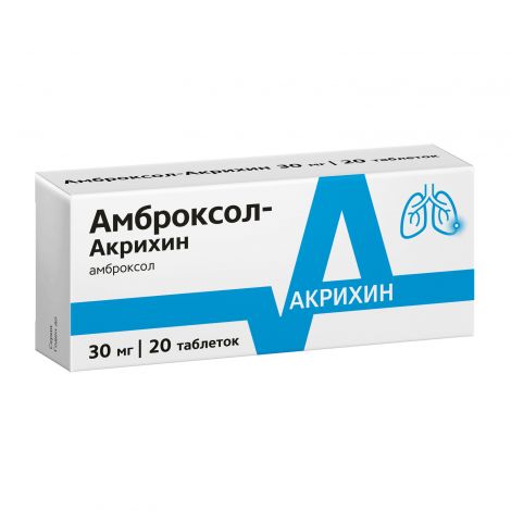 Амброксол таб. 30мг №20 №3
