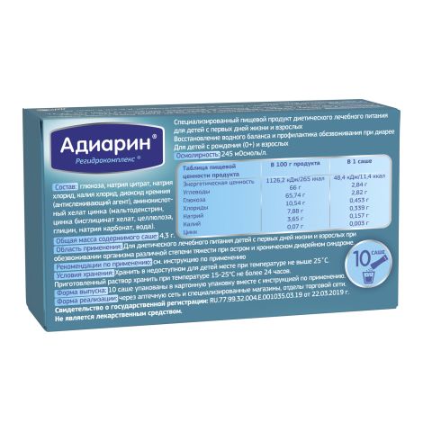 Адиарин Регидрокомплекс саше 4,3г №10 №4