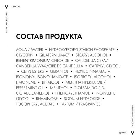 Виши Деркос Денси-солюшн бальзам для истонченных/ослабленных волос 200мл №9