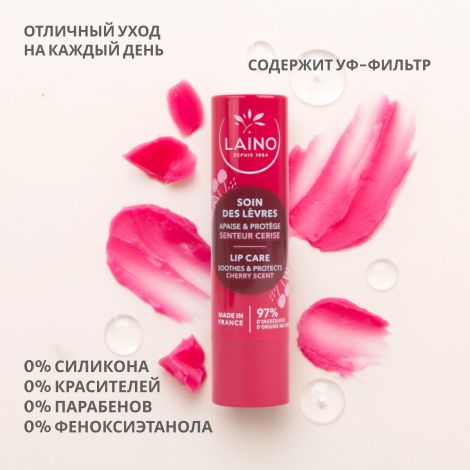 Лэно бальзам-стик для губ вишня 4г №2
