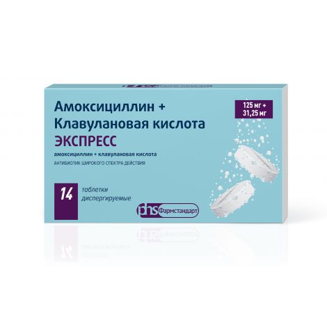 Амоксициллин+Клавулановая кислота экспресс таб.дисперг. 125мг+31,25мг №14