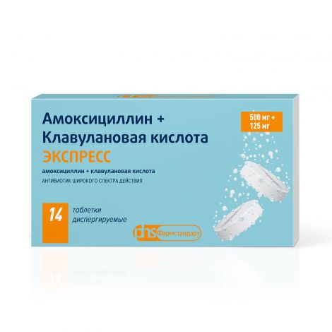 Амоксициллин+Клавулановая кислота экспресс таб.дисперг. 500мг+125мг №14