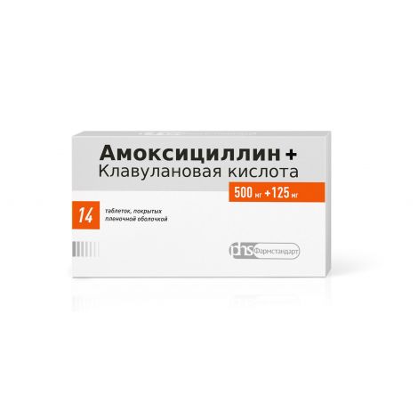 Амоксициллин+Клавулановая кислота таб.п/о плен. 500мг+125мг №14