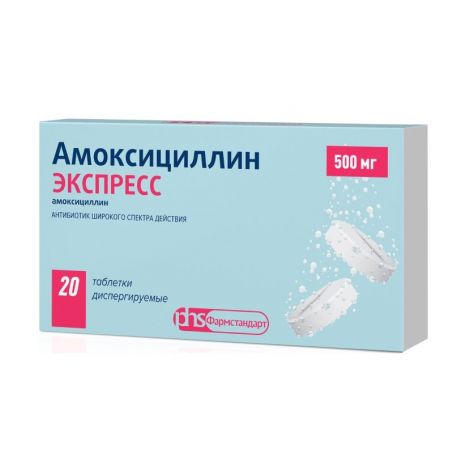 Амоксициллин экспресс таб.дисперг. 500мг №20