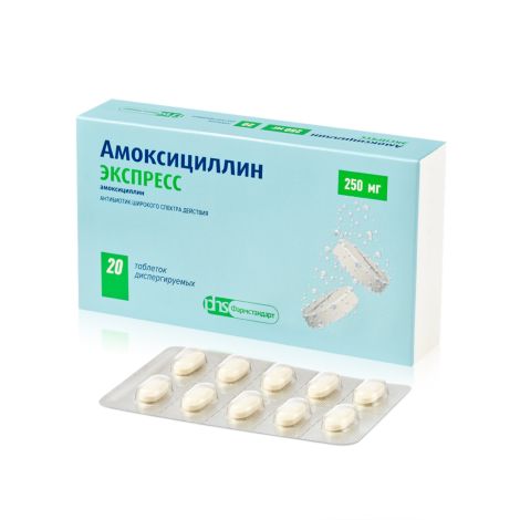 Амоксициллин экспресс таблетки диспергируемые 250мг №20 №2