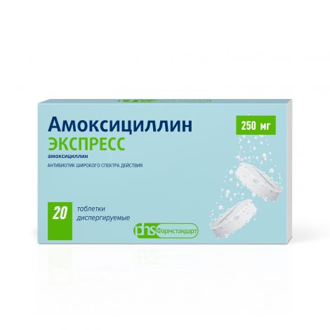 Амоксициллин экспресс таб.дисперг. 250мг №20