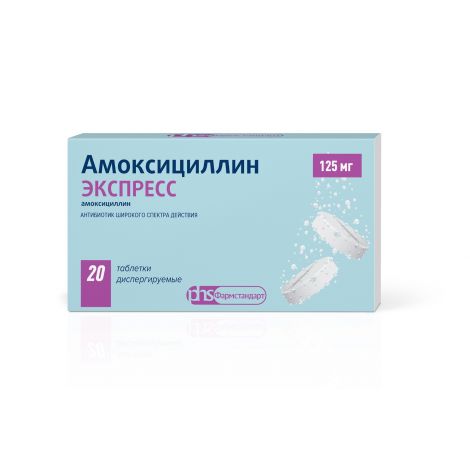 Амоксициллин экспресс таб.дисперг. 125мг №20