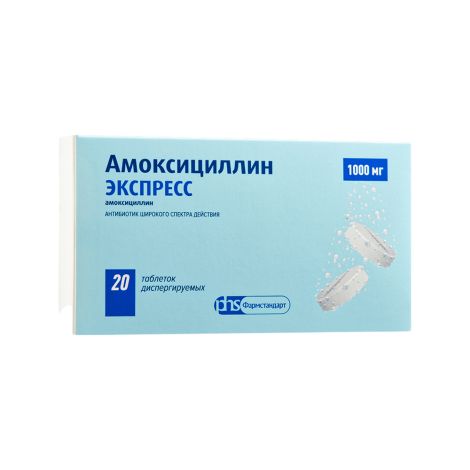 Амоксициллин экспресс таблетки диспергируемые 1000мг №20