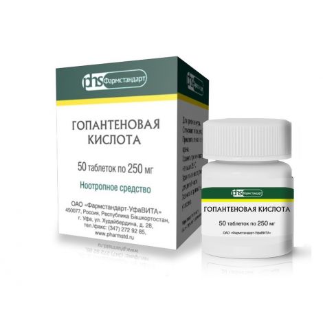 Гопантеновая кислота таб. 250мг №50