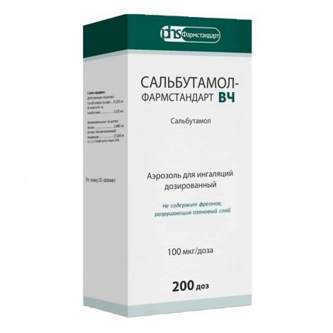 Сальбутамол Фармстандарт ВЧ аэр. для инг. 100мкг/доза 200доз №1
