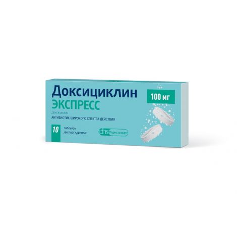 Доксициклин экспресс  таб.дисперг. 100мг №10