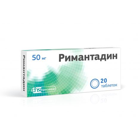 Римантадин таб. 50мг №20