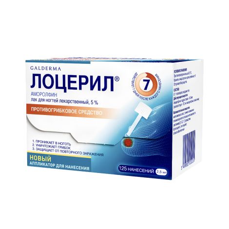 Лоцерил лак для ногтей 5% 2,5мл №2