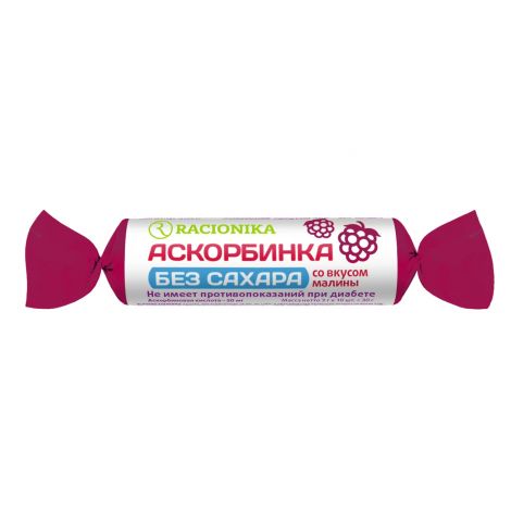 Рационика аскорбинка б/сахара при диабете со вкусом малины №10