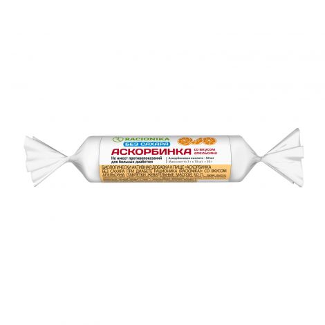 Рационика аскорбинка без сахара при диабете со вкусом апельсина таб. жев. №10