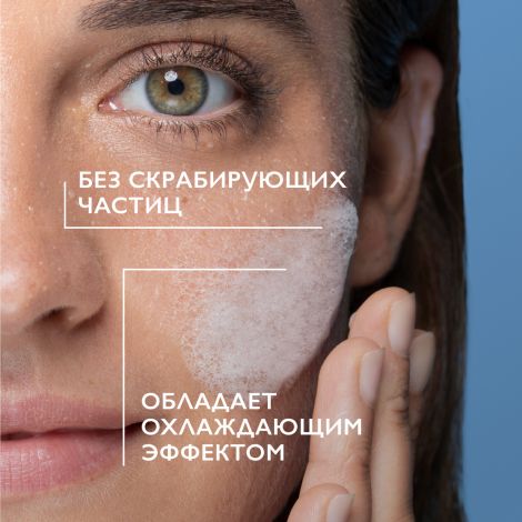 Ля Рош-Позе Эфаклар гель очищ. микроотшелушивающий 200мл №3