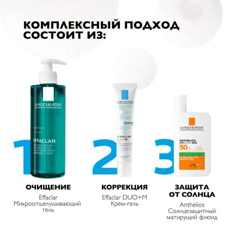 Ля Рош-Позе Эфаклар гель очищ. микроотшелушивающий 400мл №5