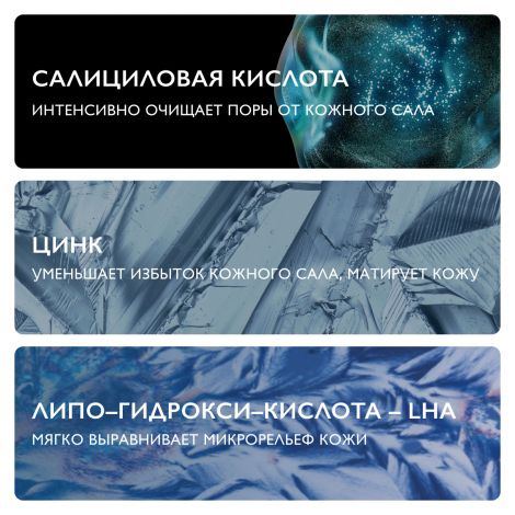 Ля Рош-Позе Эфаклар гель очищ. микроотшелушивающий 400мл №4