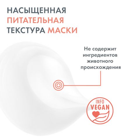 Авен маска успок. придающая сияние 50мл №7