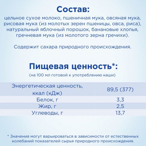 Нутрилон каша молочная рисовая банан/яблоко 200г №4
