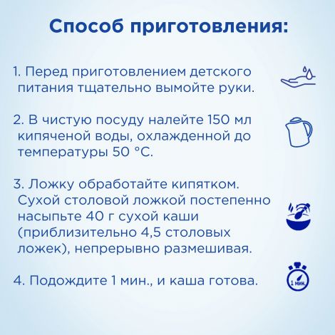 Нутрилон каша молочная рисовая банан/яблоко 200г №5