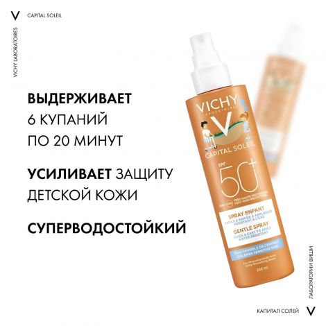 Виши Капиталь Идеал Солей спрей солнцезащитный для детей SPF50 200мл №2