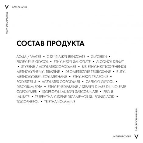 Виши Капиталь Идеал Солей спрей солнцезащитный для детей SPF50 200мл №7
