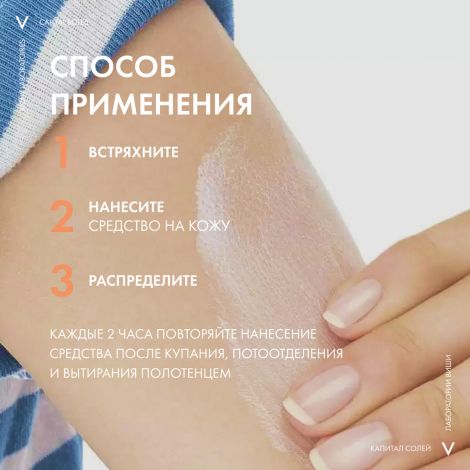 Виши Капиталь Идеал Солей антипесок спрей-вуаль для лица и тела дет.SPF50+ 200мл №6