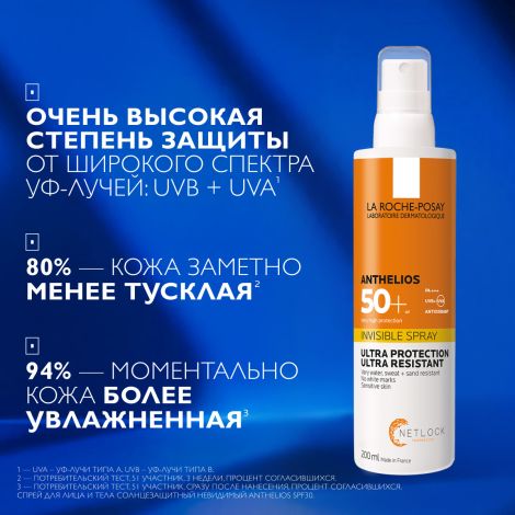 Ля Рош-Позе Антгелиос Невидимый солнцезащитный спрей для лица и тела SPF 50+ PPD 37 200мл №3
