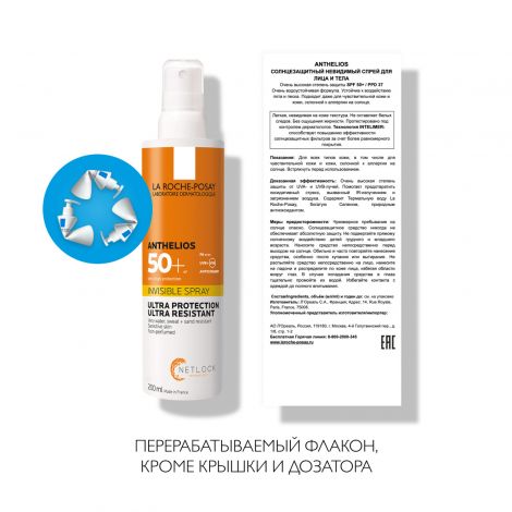 Ля Рош-Позе Антгелиос спрей для лица и тела солнцезащитный невидимый SPF50 200мл 17560803 №6