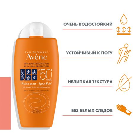 Авен флюид спорт солнцезащитный SPF50+ 100мл №4