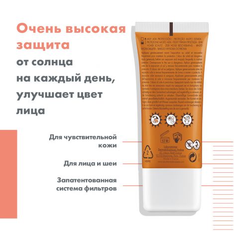 Авен В-Протект флюид д/лица солнцезащитный SPF50+ 30мл №3