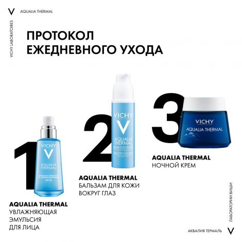 Виши Аквалия Термаль эмульсия для лица увлажняющая SPF20 50мл №5