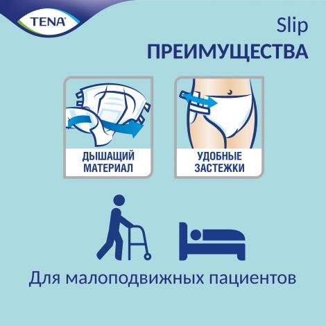 Тена подгузники Слип Плюс дышащие p.XL №30 №3