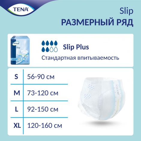 Тена подгузники Слип Плюс дышащие p.XL №30 №5