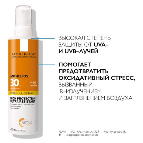 Ля Рош-Позе Антгелиос спрей для лица и тела солнцезащитный невидимый SPF30 200мл №2