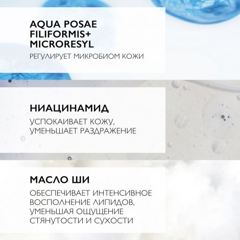 Ля Рош-Позе Липикар АП+М бальзам для лица/тела младенцев/детей/взрослых липидовосстанавливающий тройного действия туба 200мл №5
